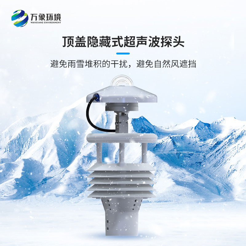 光伏電站環(huán)境監(jiān)測(cè)儀比傳統(tǒng)微氣象儀有什么創(chuàng)新之處呢？