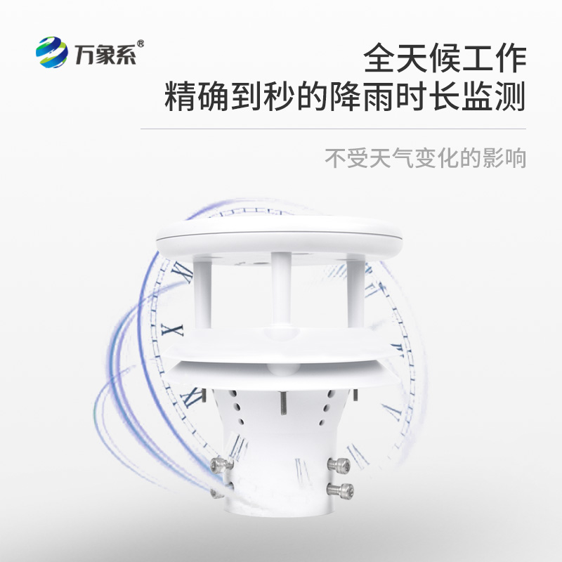 降雨監(jiān)測(cè)利器，壓電式雨量傳感器，你不可不知！